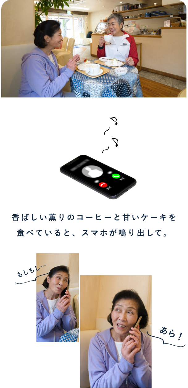 ベンチで楽しくおしゃべりタイム