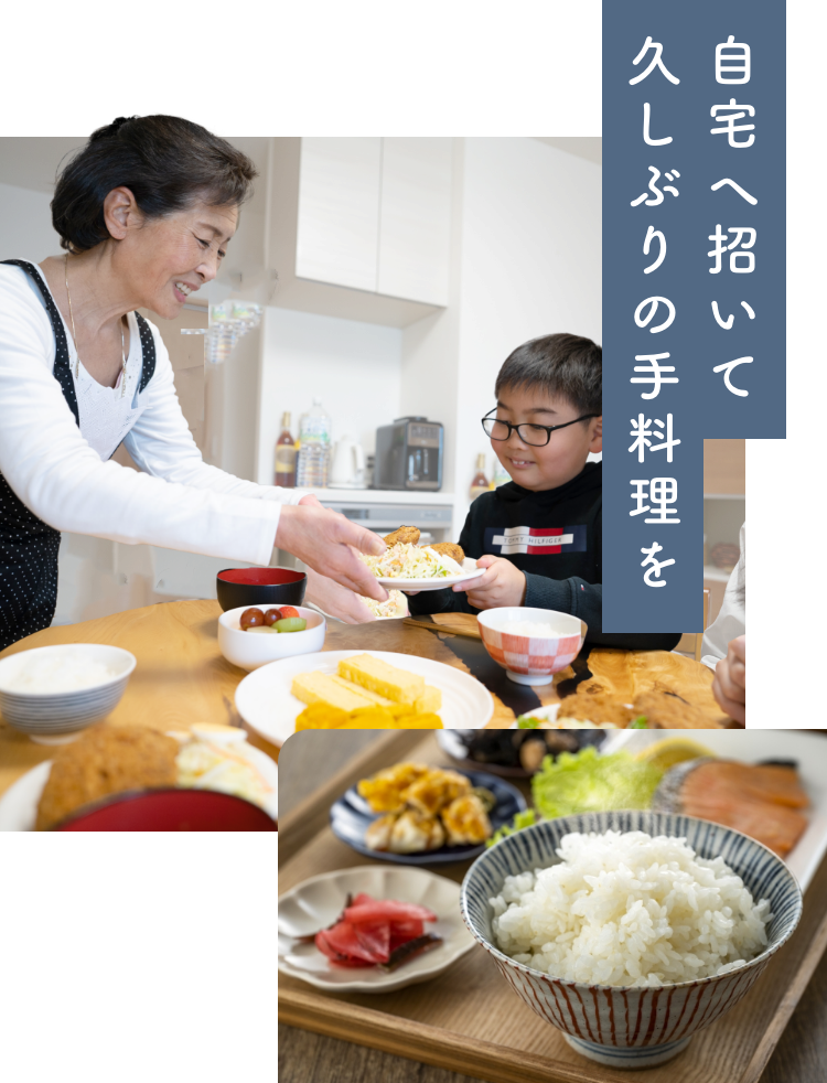 自宅へ招いて久しぶりの手料理を。