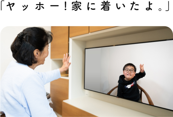やっほー！家についたよ！