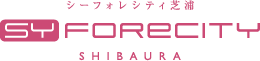 シーフォレシティ芝浦（旧名称：フォレシティ芝浦） : SYFORECITY SHIBAURA