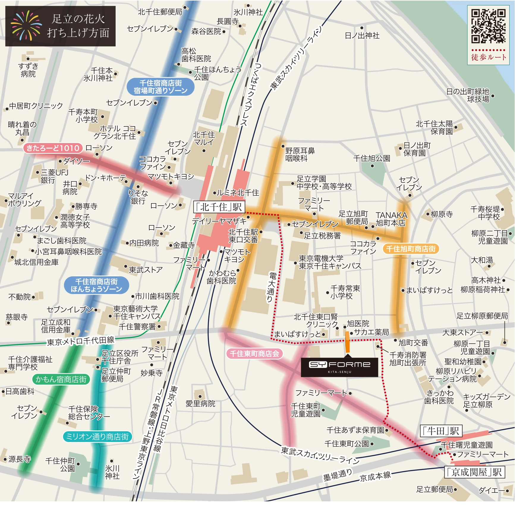シーフォルム北千住 現地案内図（「北千住」駅・「牛田」駅・「京成関屋」駅からの徒歩ルート）