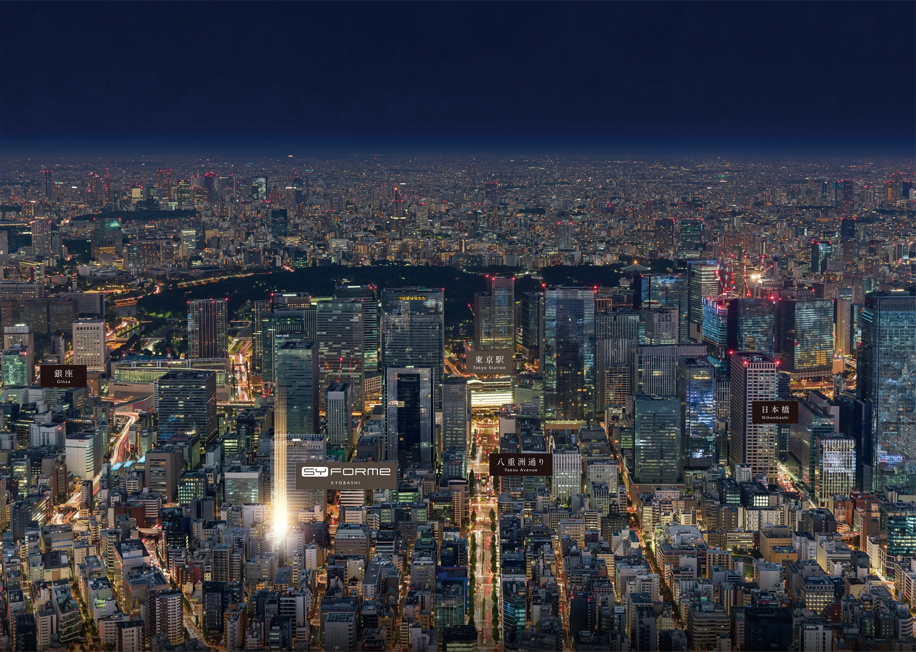 シーフォルム京橋周辺の航空写真