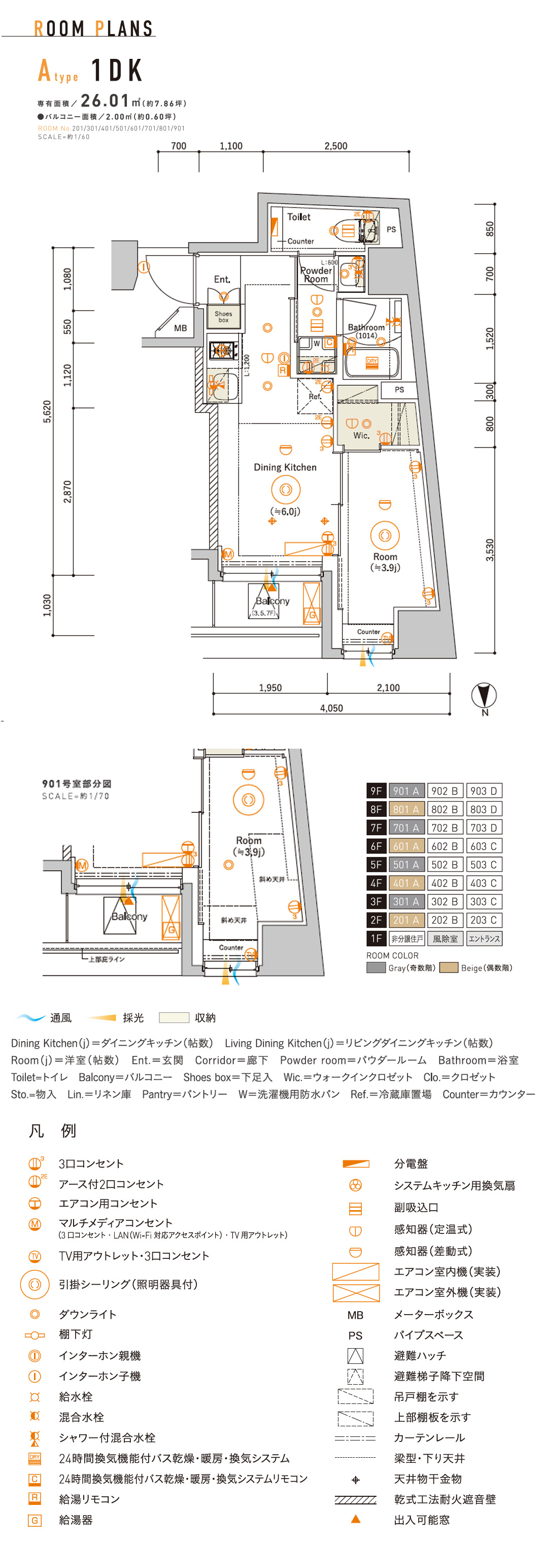 A Typeの間取り図