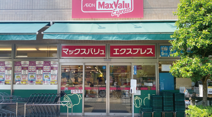 マックスバリュエクスプレス横浜吉野町店