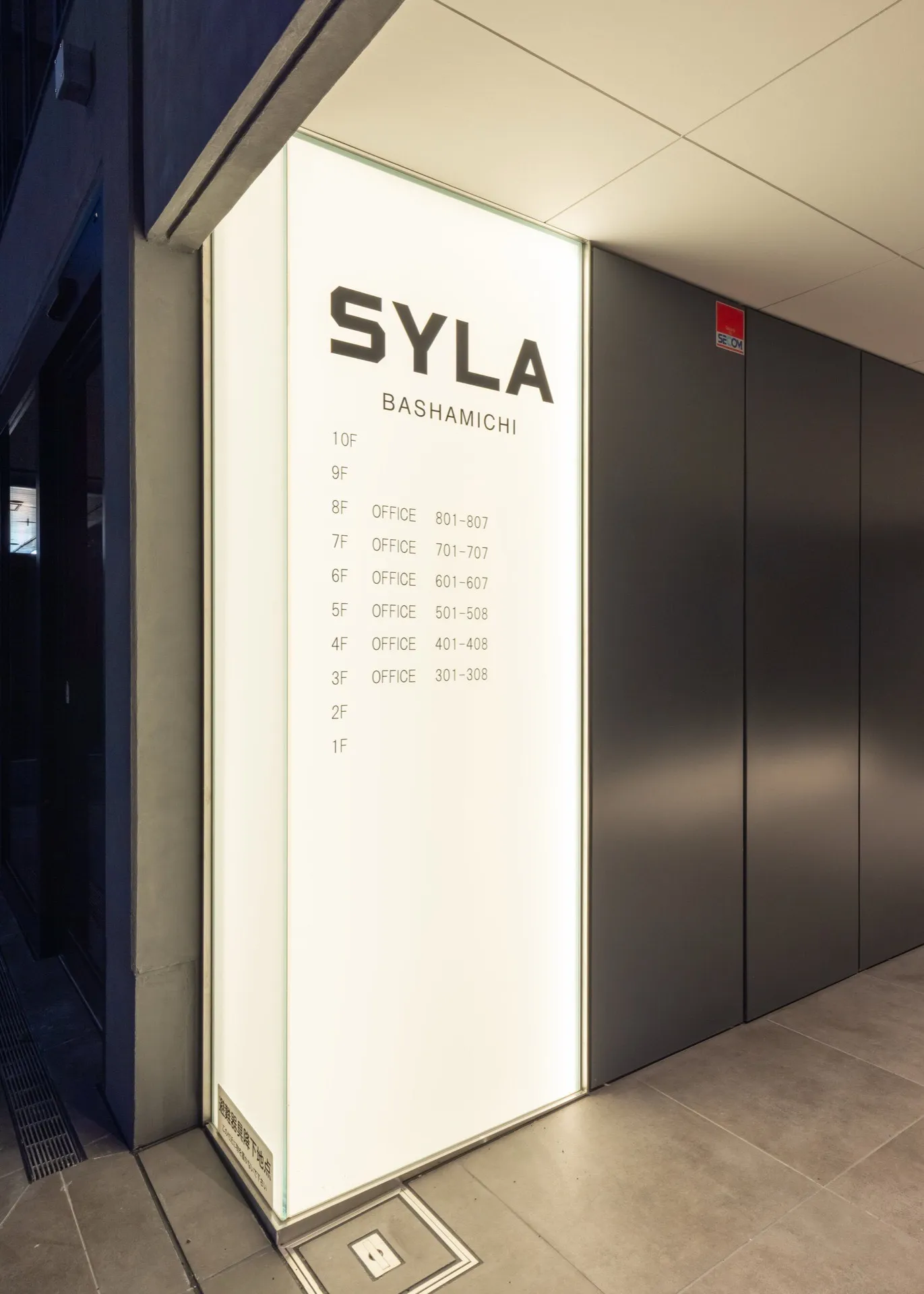 シーラ馬車道 写真5