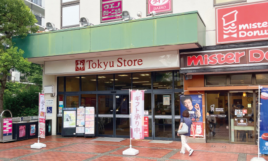 東急ストア根岸店